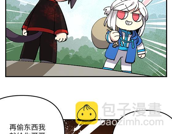 🍜哑舍动物园 第六十二章 第20页