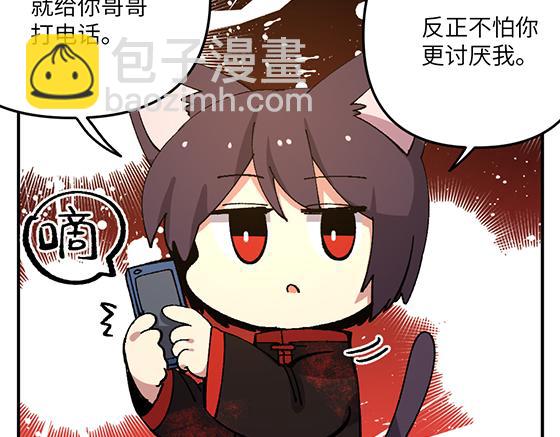 🍜哑舍动物园 第六十二章 第21页