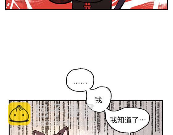 🍜哑舍动物园 第六十二章 第22页