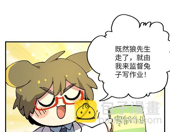 🍜哑舍动物园 第六十二章 第3页