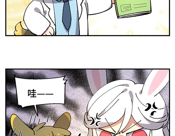 🍜哑舍动物园 第六十二章 第4页