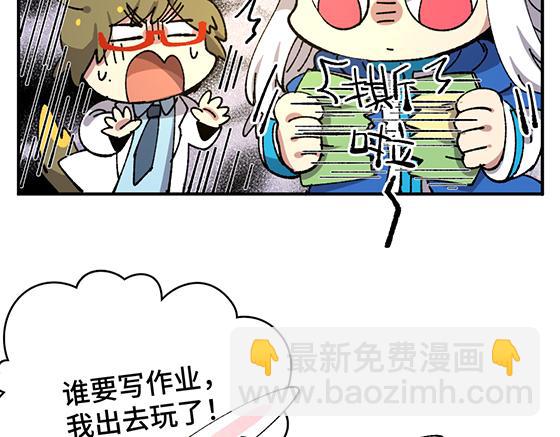 🍜哑舍动物园 第六十二章 第5页