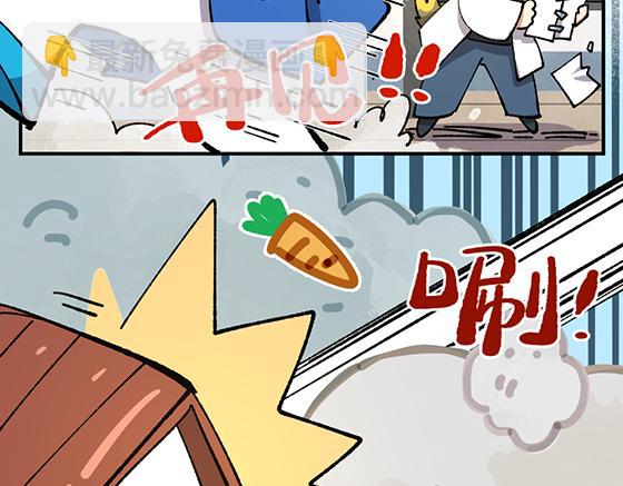 🍜哑舍动物园 第六十二章 第7页