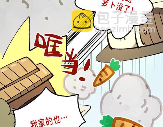 🍜哑舍动物园 第六十二章 第9页
