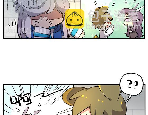 🍜哑舍动物园 第六十六章 第11页