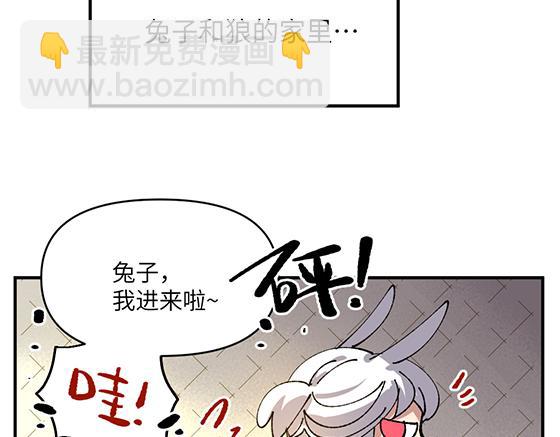🍜哑舍动物园 第六十六章 第13页