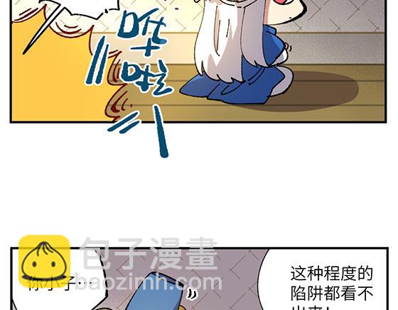 🍜哑舍动物园 第六十六章 第14页