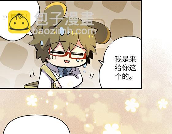 🍜哑舍动物园 第六十六章 第16页
