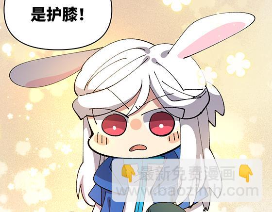 🍜哑舍动物园 第六十六章 第17页