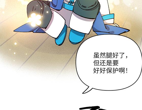 🍜哑舍动物园 第六十六章 第18页