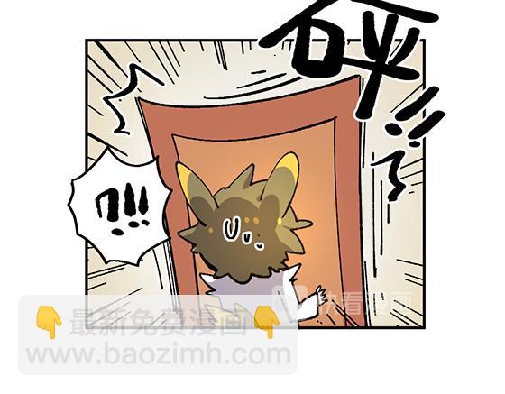 🍜哑舍动物园 第六十六章 第19页