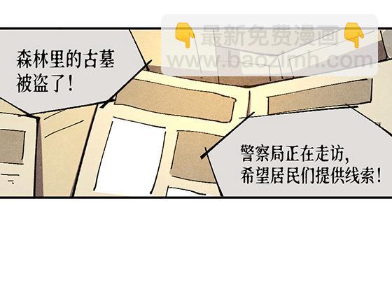 🍜哑舍动物园 第六十六章 第3页