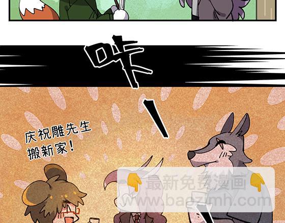 🍜哑舍动物园 第六十六章 第5页