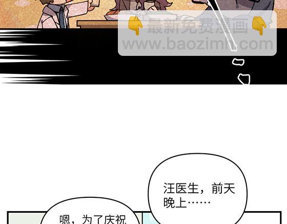 🍜哑舍动物园 第六十六章 第6页