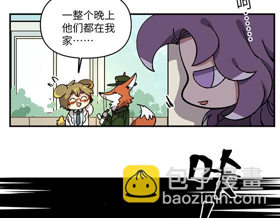 🍜哑舍动物园 第六十六章 第8页