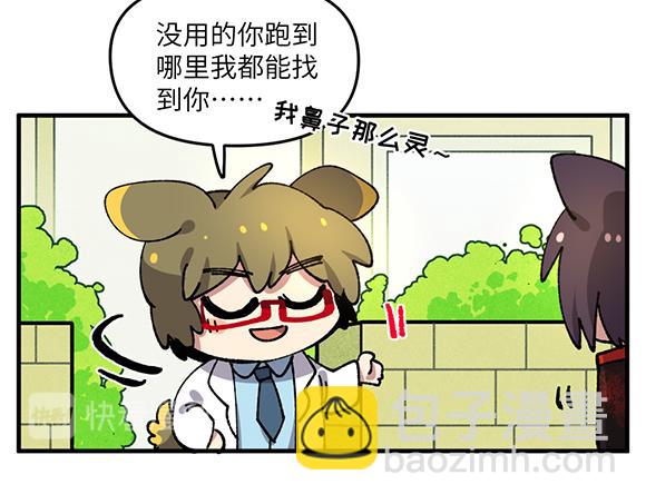 🍜哑舍动物园 第六十八章 第12页