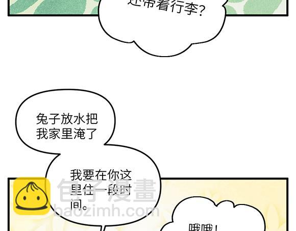 🍜哑舍动物园 第六十八章 第15页