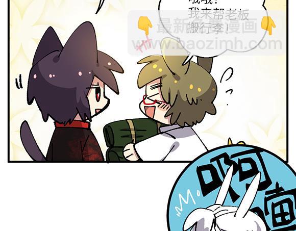 🍜哑舍动物园 第六十八章 第16页