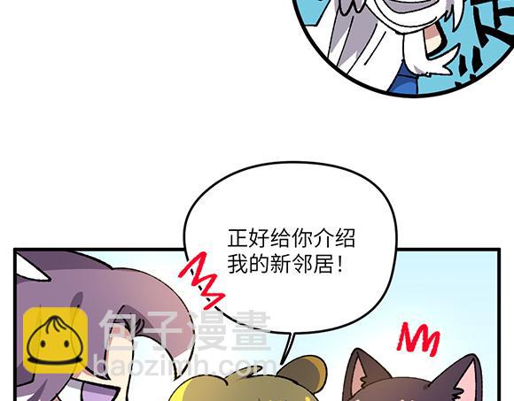 🍜哑舍动物园 第六十八章 第17页