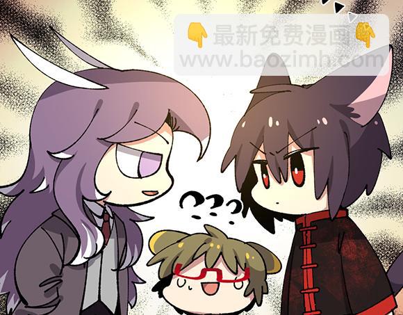 🍜哑舍动物园 第六十八章 第21页