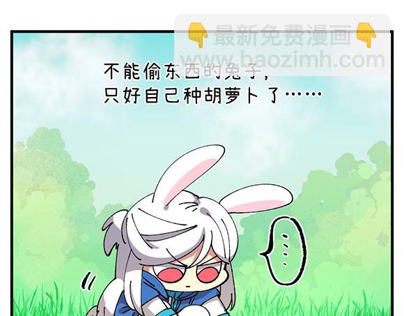 🍜哑舍动物园 第六十八章 第3页