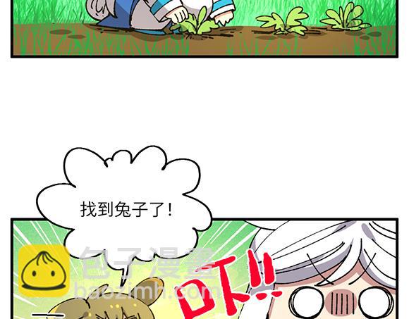 🍜哑舍动物园 第六十八章 第4页