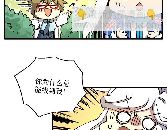 🍜哑舍动物园 第六十八章 第5页