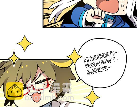 🍜哑舍动物园 第六十八章 第6页