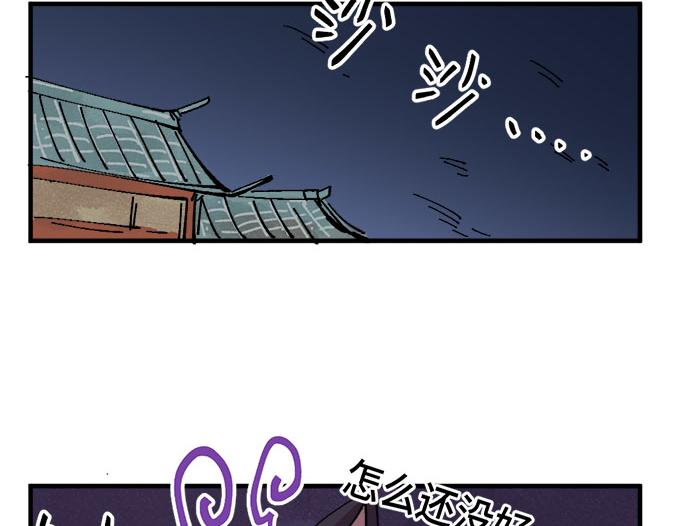 🍜哑舍动物园 第七章 第10页