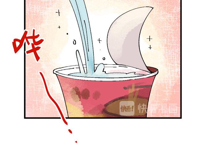 🍜哑舍动物园 第七章 第14页