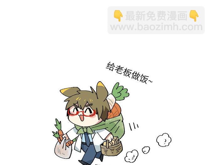 🍜哑舍动物园 第七章 第3页