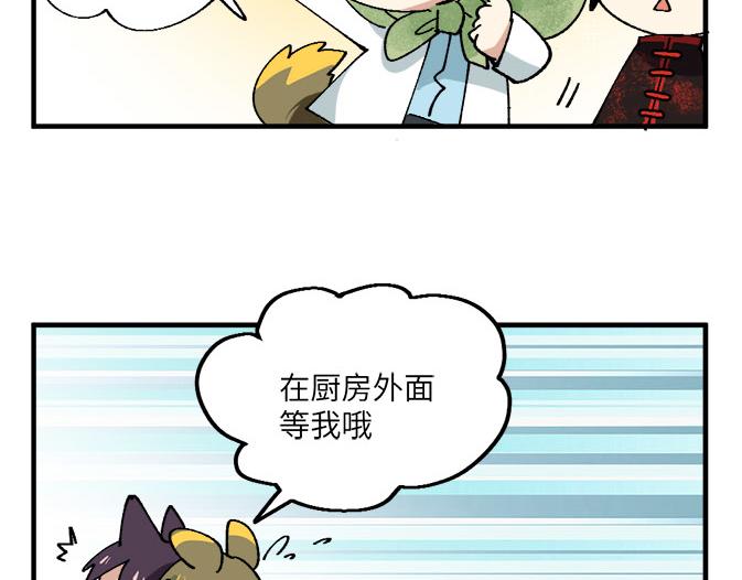 🍜哑舍动物园 第七章 第7页
