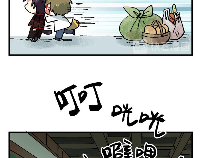 🍜哑舍动物园 第七章 第8页