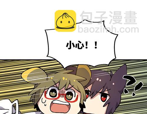 🍜哑舍动物园 第七十章 第11页