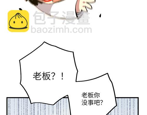 🍜哑舍动物园 第七十章 第16页