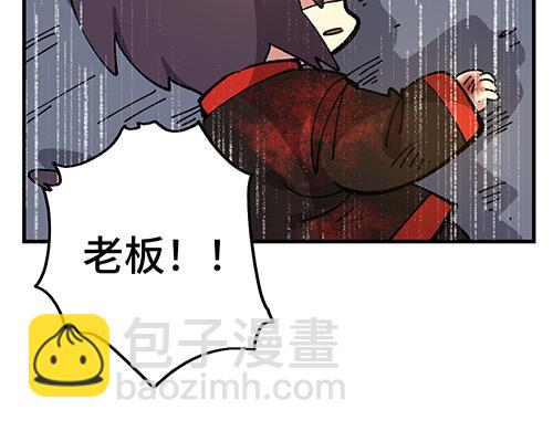🍜哑舍动物园 第七十章 第19页