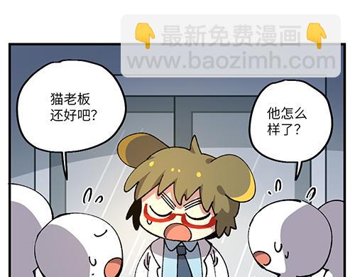 🍜哑舍动物园 第七十章 第21页