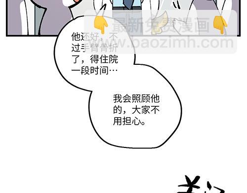 🍜哑舍动物园 第七十章 第22页