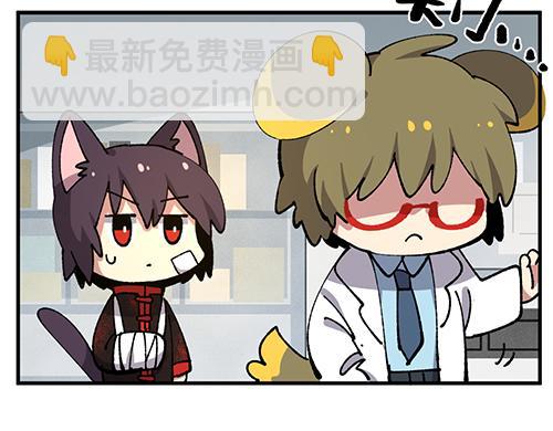 🍜哑舍动物园 第七十章 第23页