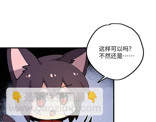 🍜哑舍动物园 第七十章 第24页