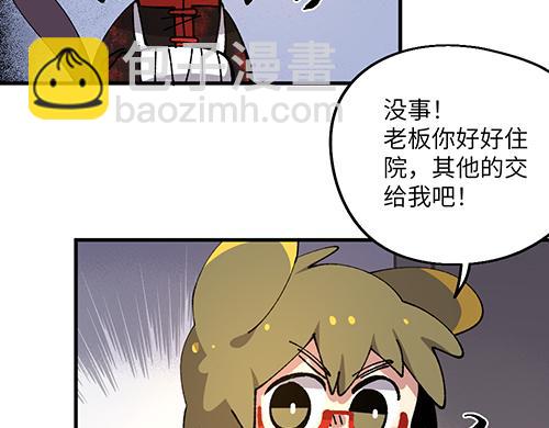 🍜哑舍动物园 第七十章 第25页