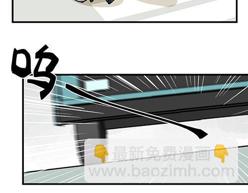 🍜哑舍动物园 第七十章 第8页
