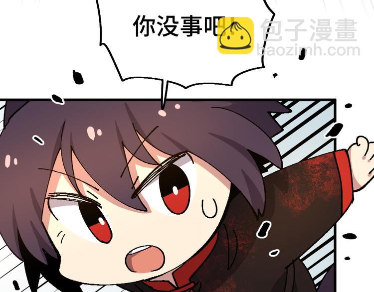 🍜哑舍动物园 第七十二章 第12页