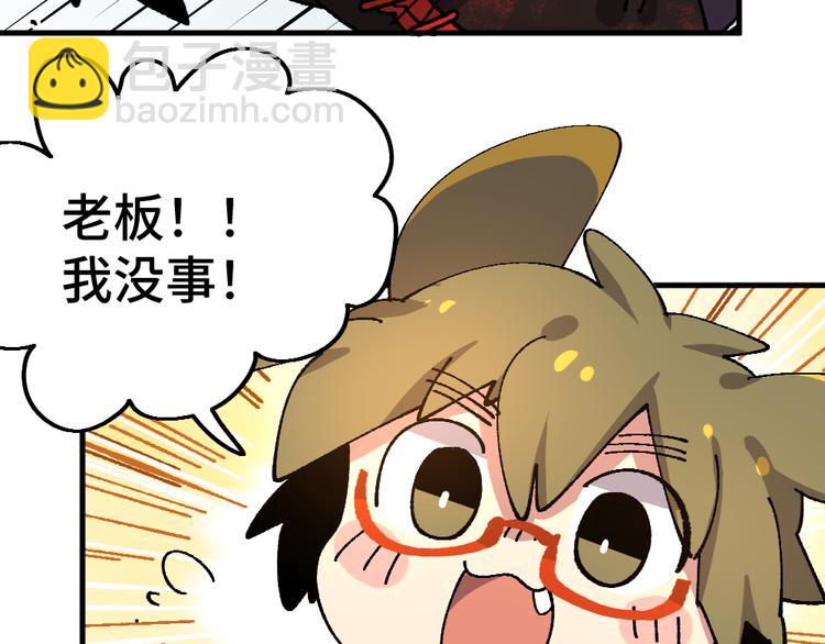 🍜哑舍动物园 第七十二章 第13页