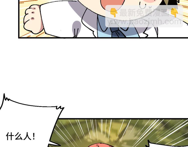 🍜哑舍动物园 第七十二章 第14页