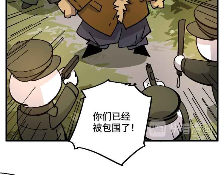 🍜哑舍动物园 第七十二章 第17页