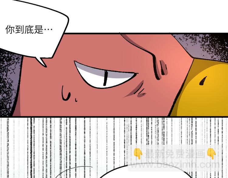 🍜哑舍动物园 第七十二章 第18页