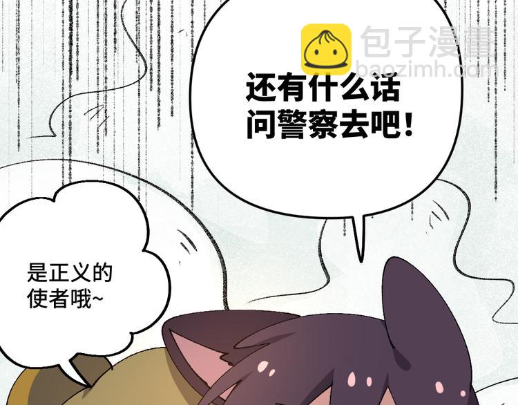 🍜哑舍动物园 第七十二章 第19页