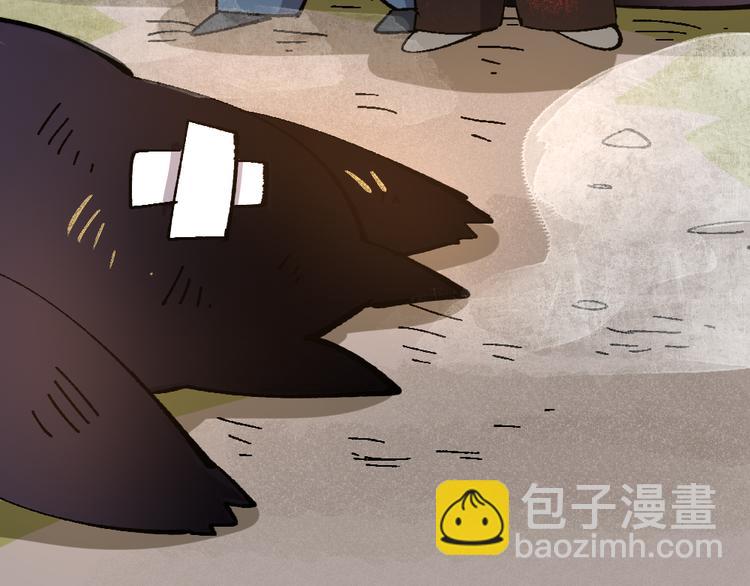 🍜哑舍动物园 第七十二章 第21页