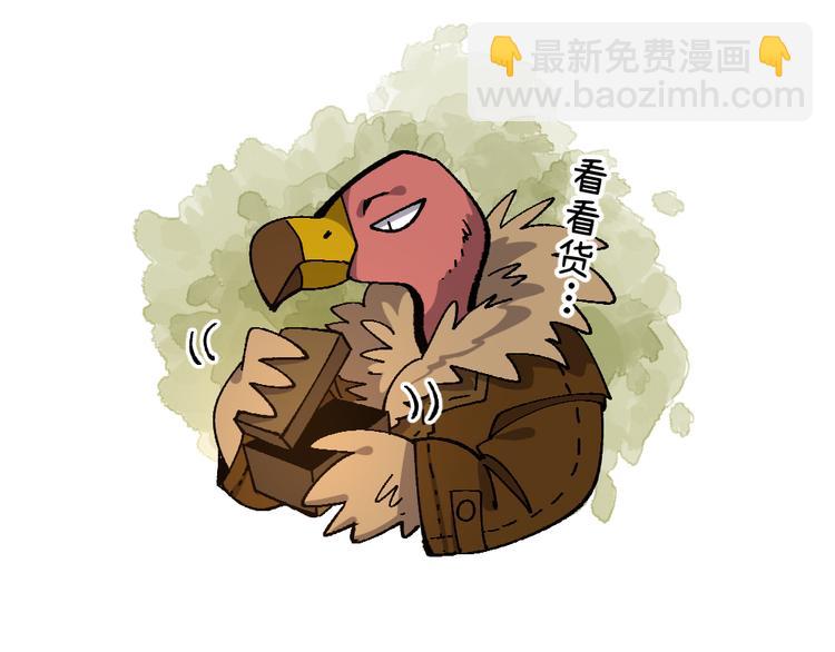 🍜哑舍动物园 第七十二章 第3页